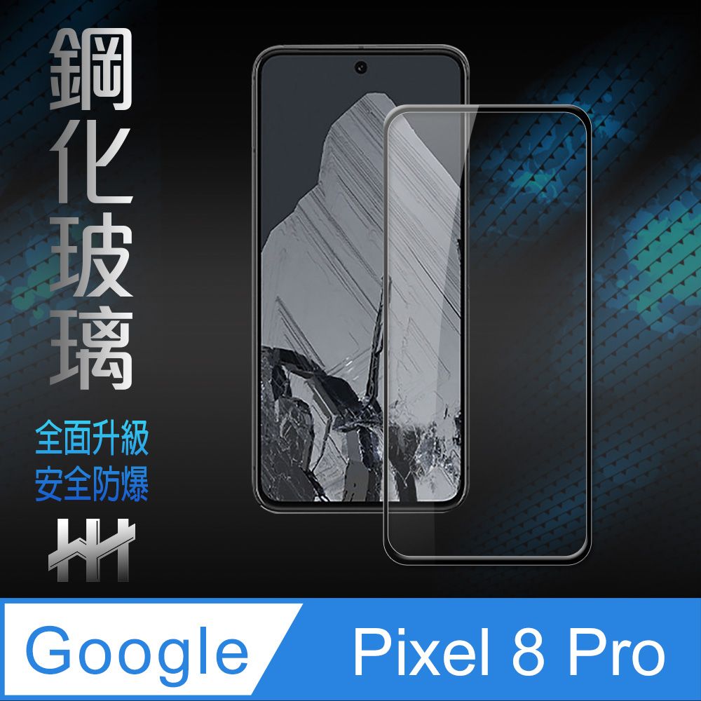 Google Pixel 谷歌  8 Pro (6.7吋)(全滿版)