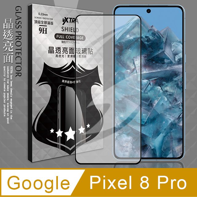 VXTRA 飛創  全膠貼合  Google Pixel 8 Pro  