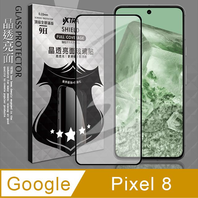 VXTRA 飛創  全膠貼合  Google Pixel 8  