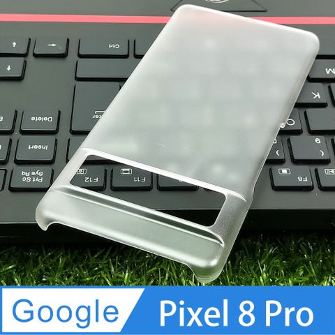 Google Pixel 8 Pro 硬式背蓋保護套-磨砂防手紋