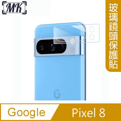 MK馬克 GOOGLE Pixel 8 3D鋼化玻璃鏡頭保護貼