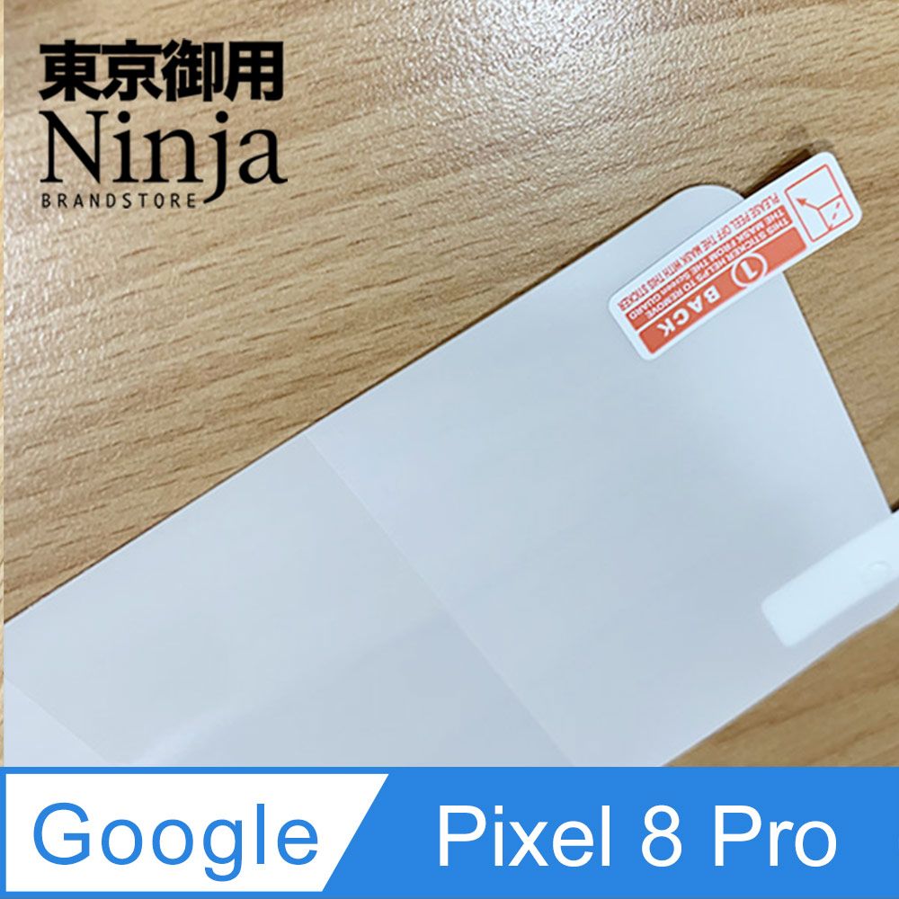 Ninja 東京御用 Google Pixel 8 Pro (6.7吋)專用全屏高透TPU防刮無痕螢幕保護貼