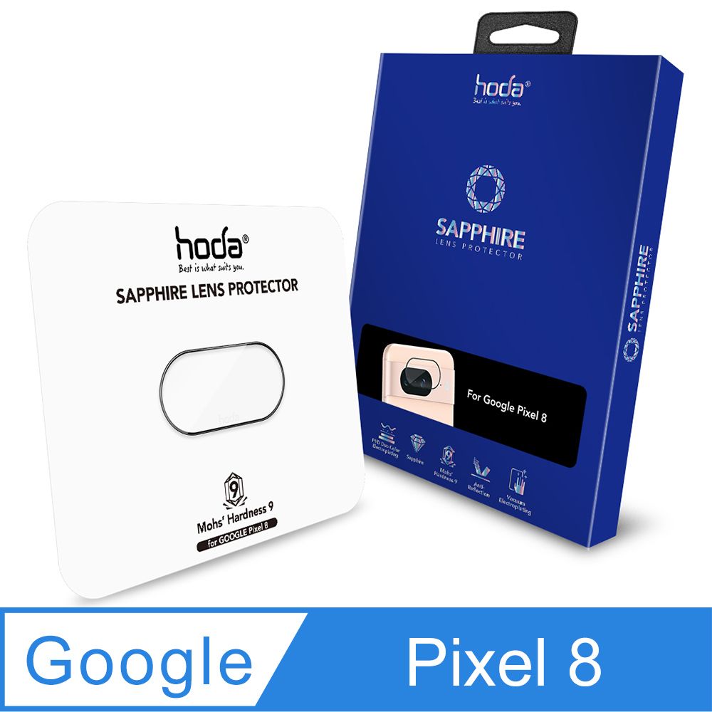 hoda 好貼  Google Pixel 8 藍寶石鏡頭保護貼