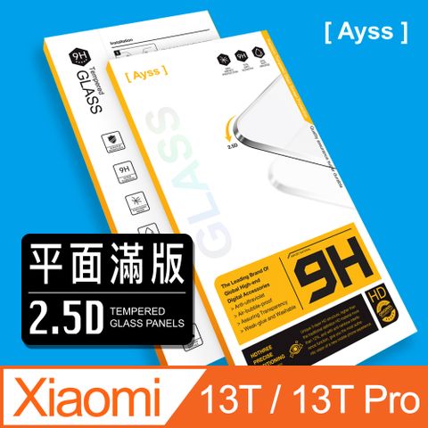 Ayss Ayss 小米 13T 13T Pro 6.67吋 2023  專用 超好貼滿版鋼化玻璃保護貼