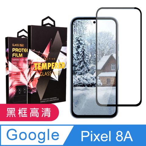 AGC日本玻璃 保護貼 【GOOGLE Pixel 8A】 9D高清透明保護貼保護膜 黑框全覆蓋鋼化玻璃膜 防刮防爆