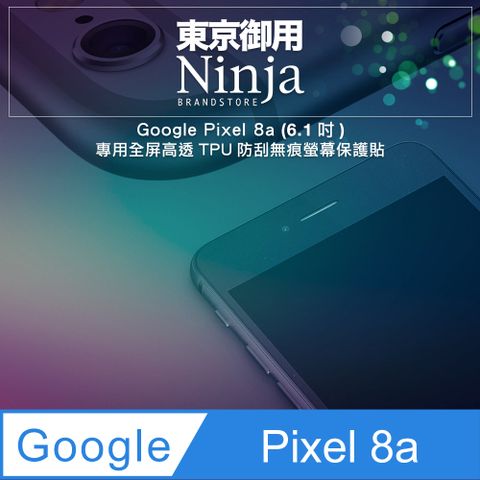 Ninja 東京御用 Google Pixel 8a (6.1吋)專用全屏高透TPU防刮無痕螢幕保護貼