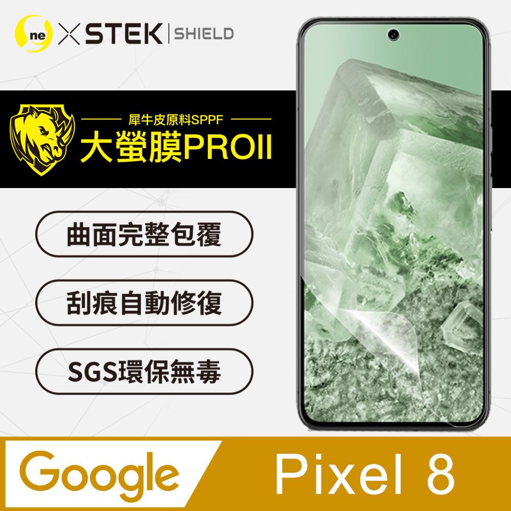 o-one 圓一 Google Pixel 8螢幕保護貼 超跑頂級包膜原料犀牛皮 輕微刮痕自動修復