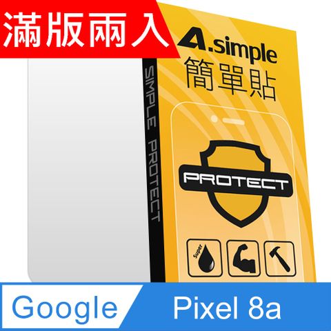 A-Simple 簡單貼 Google Pixel 8a 9H強化玻璃保護貼(2.5D滿版兩入組)