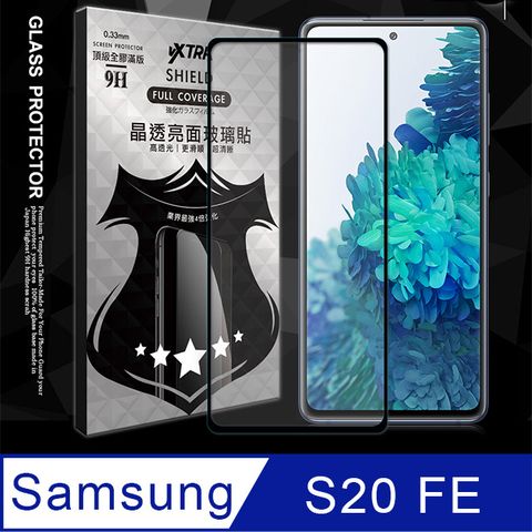 VXTRA 全膠貼合 三星 Samsung Galaxy S20 FE 5G 滿版疏水疏油9H鋼化頂級玻璃膜(黑) 玻璃保護貼