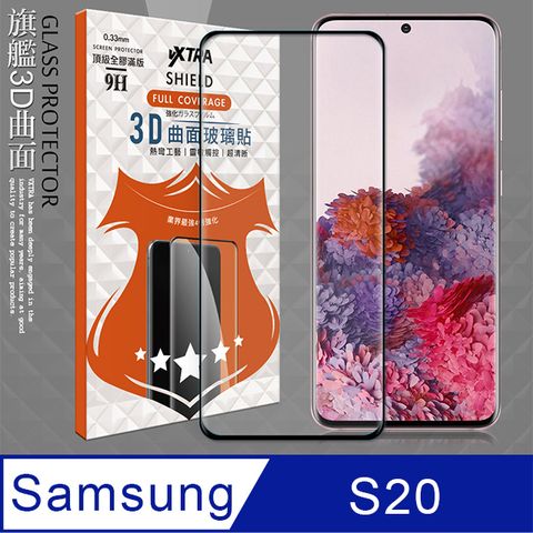 三星 Samsung Galaxy S20  3D滿版疏水疏油9H鋼化頂級玻璃膜(黑) 玻璃保護貼