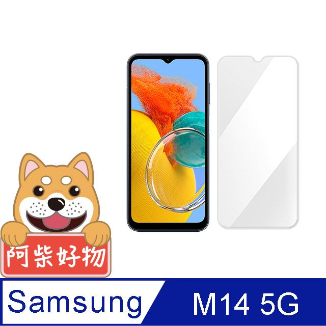  阿柴好物 Samsung Galaxy M14 5G 非滿版 9H鋼化玻璃保護貼