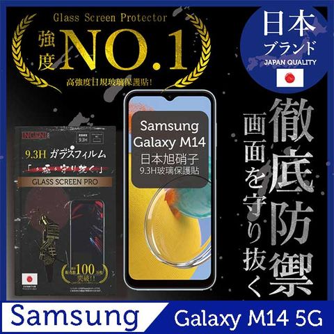 【INGENI徹底防禦】三星 SAMSUNG Galaxy M14 5G全膠滿版 黑邊 保護貼 玻璃貼 保護膜 鋼化膜-日本旭硝子玻璃保護貼【全滿版】
