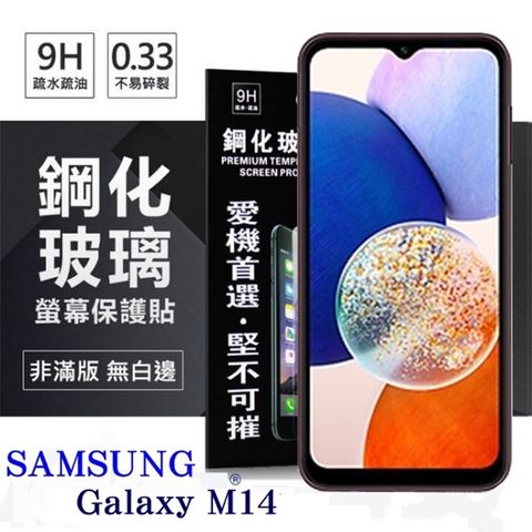 Tyson 太森 For 三星 Samsung Galaxy M14