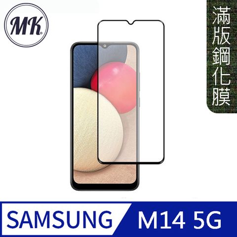 MK馬克 Samsung M14 5G 高清防爆全滿版鋼化膜-黑色