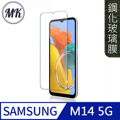 MK馬克 Samsung M14 5G 高清防爆9H鋼化玻璃膜-非滿版