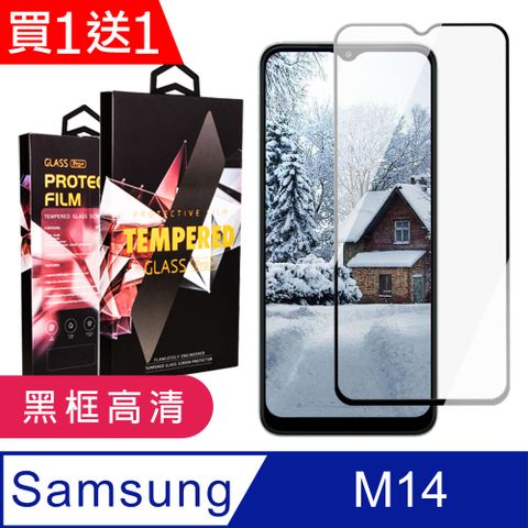 Samsung 三星 AGC日本玻璃 保護貼 買一送一【 M14 5G】 9D高清透明保護貼保護膜 黑框全覆蓋鋼化玻璃膜 防刮防爆