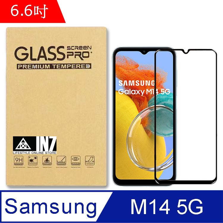 IN7  Samsung M14 5G (6.6吋) 高清 高透光2.5D滿版9H鋼化玻璃保護貼 疏油疏水 鋼化膜-黑色