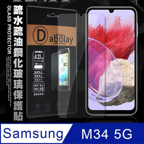 全透明 三星 Samsung Galaxy M34 5G 疏水疏油9H鋼化頂級晶透玻璃膜 玻璃保護貼