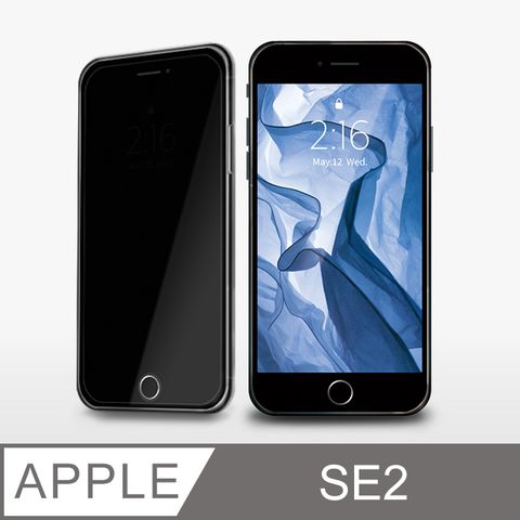 【防偷窺鋼化膜】iPhone SE (第二代) iPhone SE2 保護貼 SE2 玻璃貼 鋼化膜 螢幕保護貼 防窺片 (未滿版)通勤使用，保護隱私安全~