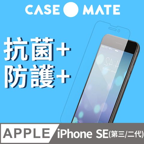 Case-Mate 美國 CaseMate iPhone SE (第三/二代) 頂級抗菌強化玻璃螢幕保護貼