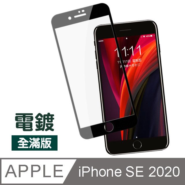 ○ iPhone SE 3 / 2. - PChome 24h購物