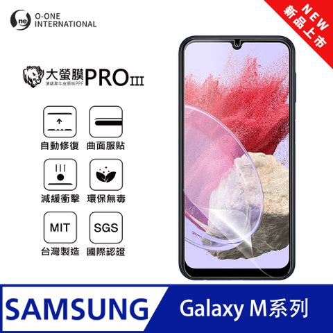【大螢膜PROIII】Samsung 三星 Galaxy M12 螢幕保護貼 全新升級 輕薄抗擊 划痕自動修復