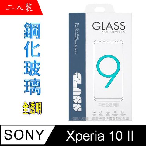 SONY Xperia 10 II (全透明/二入裝) 硬度9H優化防爆玻璃保護貼