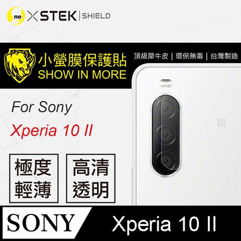 SONY Xperia10 II 鏡頭保護貼★ 超跑包膜原料-犀牛皮製作 SGS 環保無毒 台灣製★
