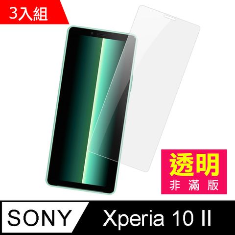 超值3入組 SONY Xperia10II保護貼 Xperia 10 II 透明高清 非滿版 鋼化膜 保護貼 手機螢幕保護貼 SONY Xperia 10 II 玻璃保護貼 手機保護貼
