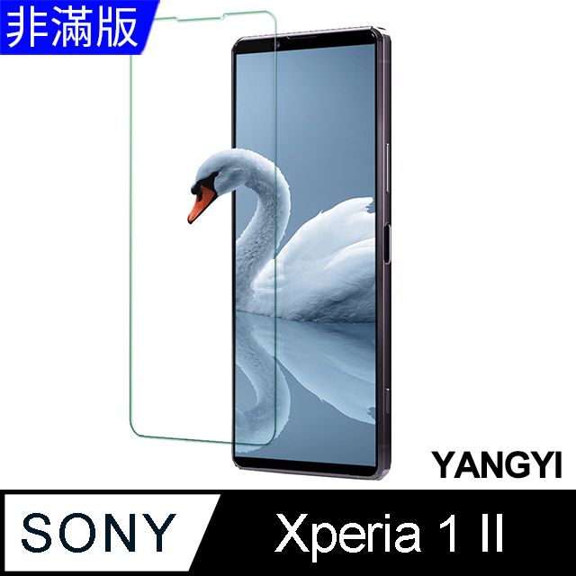 YANG YI 揚邑 Sony Xperia 1 II 鋼化玻璃膜9H防爆抗刮防眩保護貼