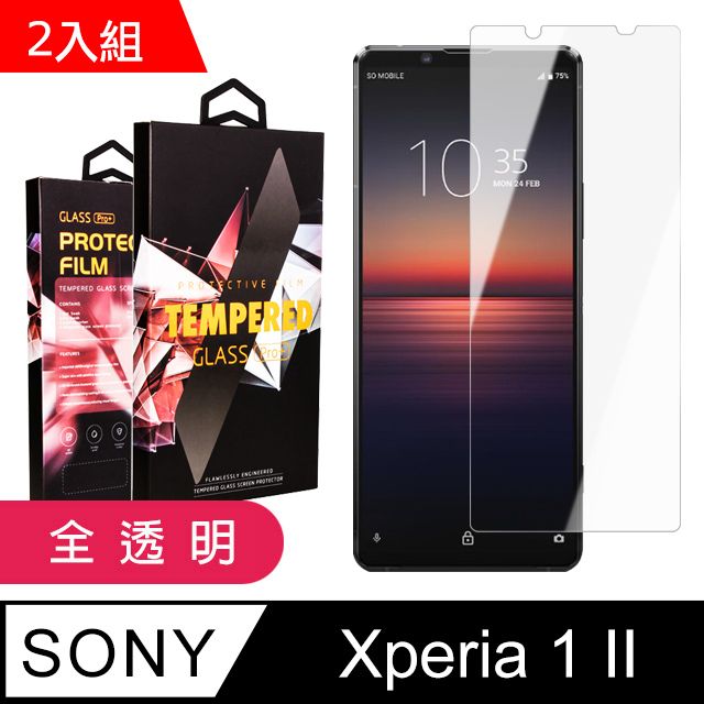 SONY 索尼  Xperia 1 II 鋼化膜 透明高清 9D(二入組)(Xperia1II保護貼 Xperia1II Xperia 1 II 保護膜 保護貼 鋼化膜 1 II  12)