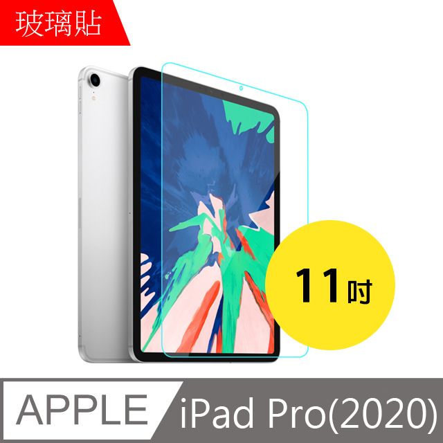 MK馬克 Apple iPad Pro 2020 (11吋) 9H鋼化玻璃保護膜 保護貼 鋼化膜