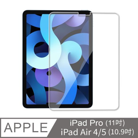 【Timo】iPad Pro 11吋(2018) /iPad Pro 11吋(2020) /iPad Pro 11吋(2021) /iPad Air 4/5 10.9吋 通用全透滿版鋼化玻璃保護貼