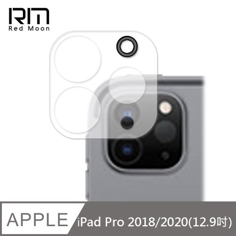 iPad Pro 2020 / 2018 (12.9吋) 共用3D全包式鏡頭保護貼