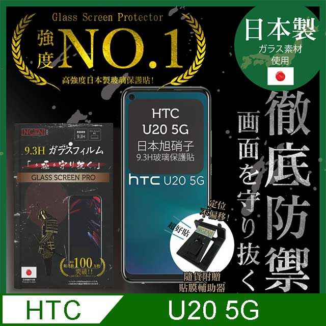 INGENI HTC U20 5G