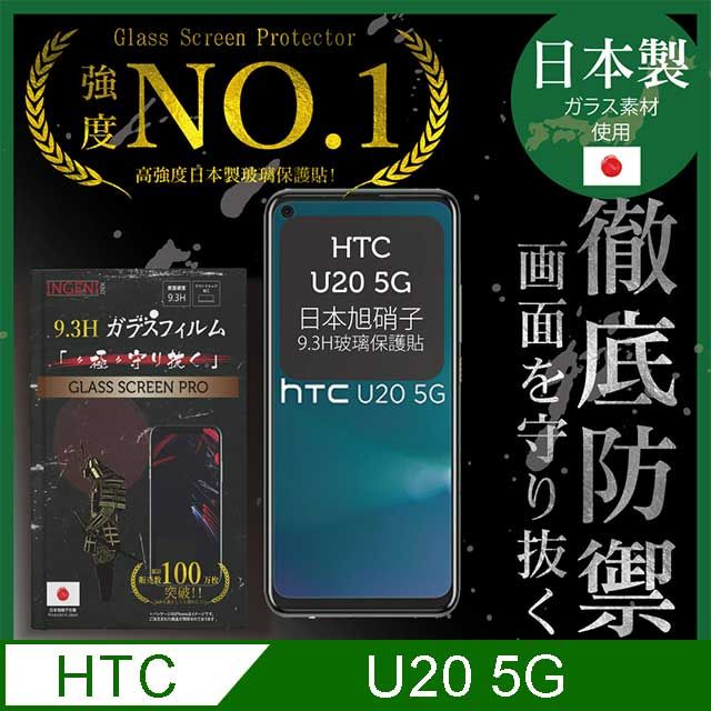 INGENI HTC U20 5G 