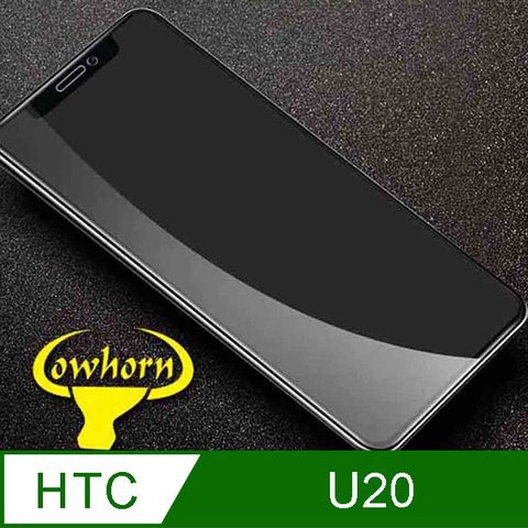 ✪HTC U20 5G 2.5D曲面滿版 9H防爆鋼化玻璃保護貼 黑色✪