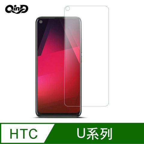 QinD HTC U20 5G 防爆膜(2入) #保護貼 #保護膜 #磨砂 #抗藍光