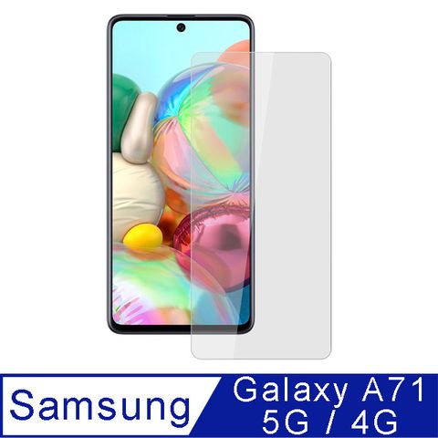 【Ayss】Samsung Galaxy A71 5G/4G/6.7吋/2020/玻璃鋼化保護貼膜/二次強化/AGC玻璃/疏水疏油