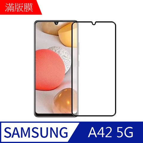 【MK馬克】三星Samsung A42 5G 高清防爆全滿版玻璃鋼化膜-黑色
