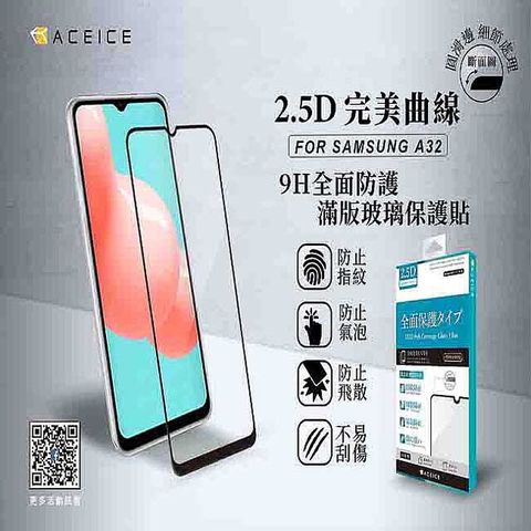 PET HOME 寵物當家 ACEICE  SAMSUNG Galaxy A32 5G ( SM-A326B ) 6.5 吋    滿版玻璃保護貼