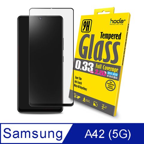 【hoda】Samsung Galaxy A42 (5G) 2.5D隱形滿版高透光9H鋼化玻璃保護貼