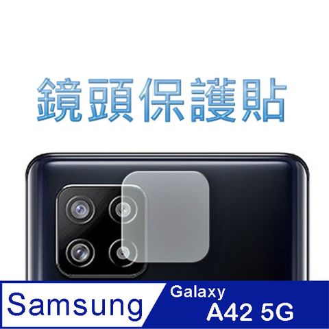 Samsung Galaxy A42 5G 鏡頭保護貼-鋼化玻璃膜
