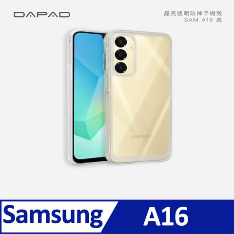 DAPAD  SAMSUNG Galaxy A16 5G ( SM-A166B ) 6.7 吋        晶鑽雙料空壓