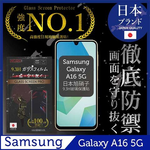 INGENI 三星 SAMSUNG Galaxy A16 5G 全膠滿版 黑邊 保護貼 日本旭硝子玻璃保護貼【INGENI徹底防禦】