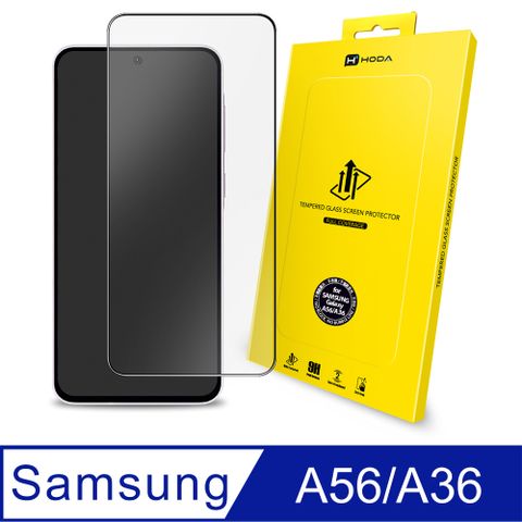 hoda 好貼 Samsung Galaxy A56/A36 (5G) 共用款 高透光玻璃保護貼