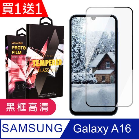 買一送一【三星 A16】 9D高清透明保護貼保護膜 黑框全覆蓋鋼化玻璃膜 防刮防爆