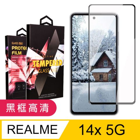 【realme 14x 5G】 9D高清透明保護貼保護膜 黑框全覆蓋鋼化玻璃膜 防刮防爆