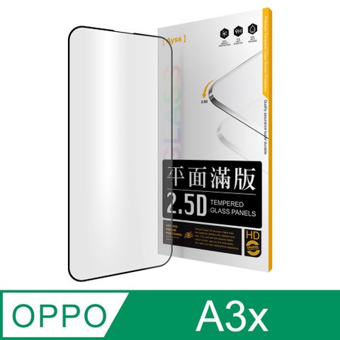 OPPO A3x 6.74 吋 專用 超好貼滿版玻璃保護貼