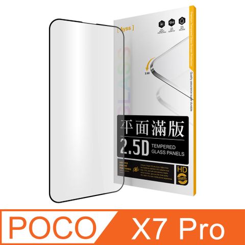 POCO X7 Pro 6.67 吋 專用 超好貼滿版玻璃保護貼